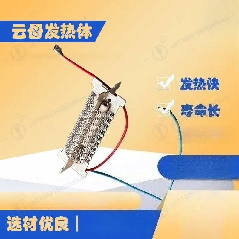 Electric Hair Dryer Mica Heating Element High Temperature Resistant Heating Core and Frame Assembly