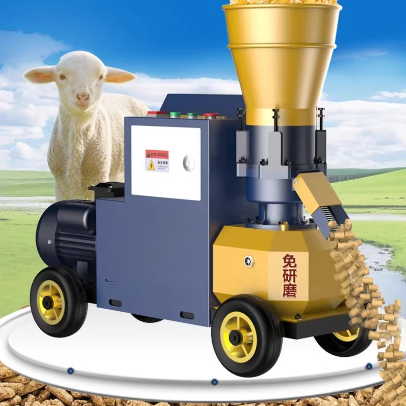 Feed pellet machine 220V large and small household self-made granulation dry and wet dual-purpose