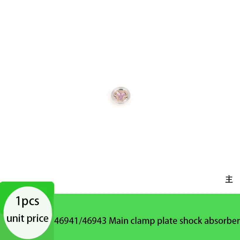 Watch accessory Twin Lions 46941 46943 Swing clamp plate Main clamp plate Shock absorber shock absorber spring
