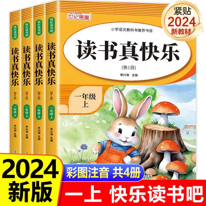 Reading Is So Happy. First Grade Reading Extracurricular Books, Recommended By The Teacher, Storybook with Phonetic Version