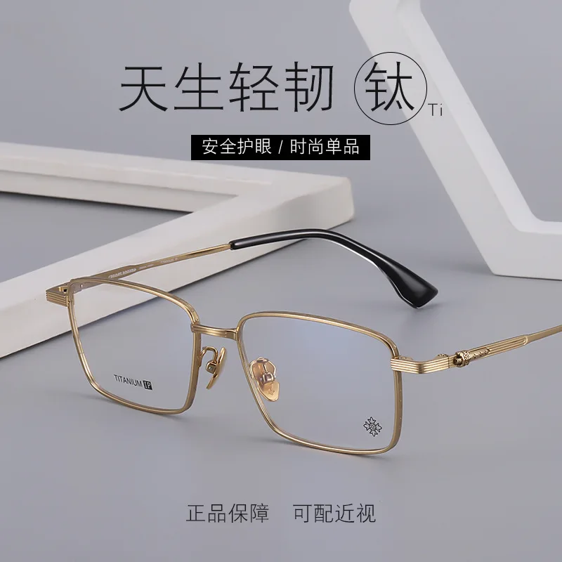 

Glasses Frames Are Handsome Pure Titanium Material Fashion Big Face Men's and Women's Glasses Full Frame 5301