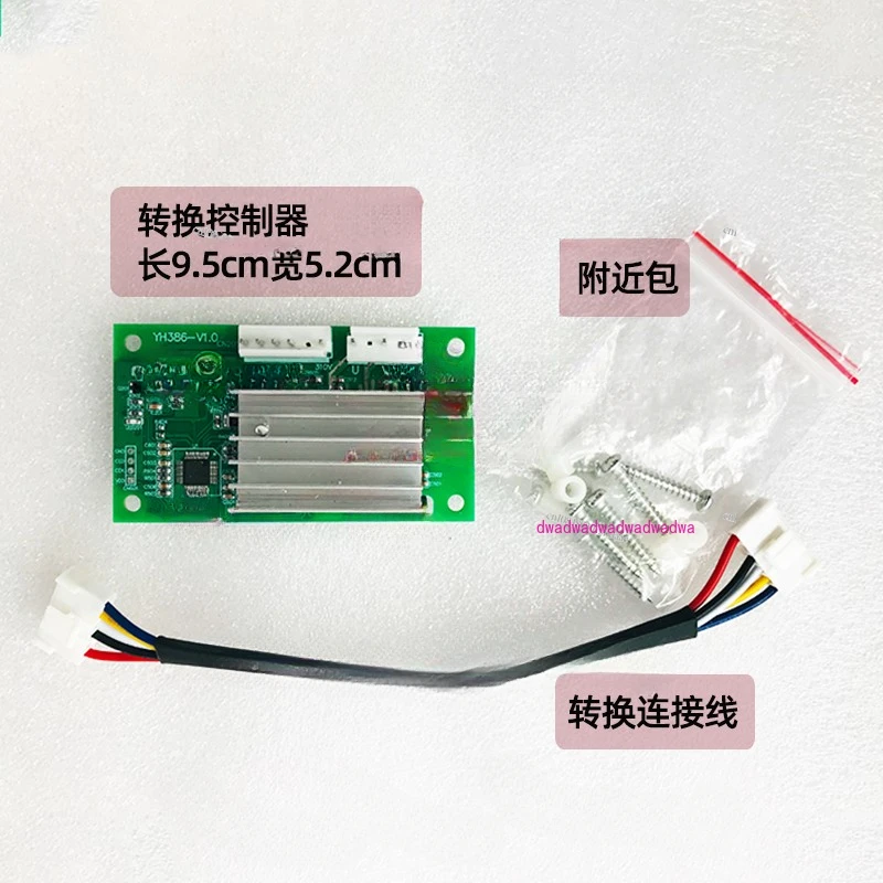 Intelligent Electronic Variable Frequency Drive: Three-wire Five-wire DC Fan Motor Air Conditioner Universal Board