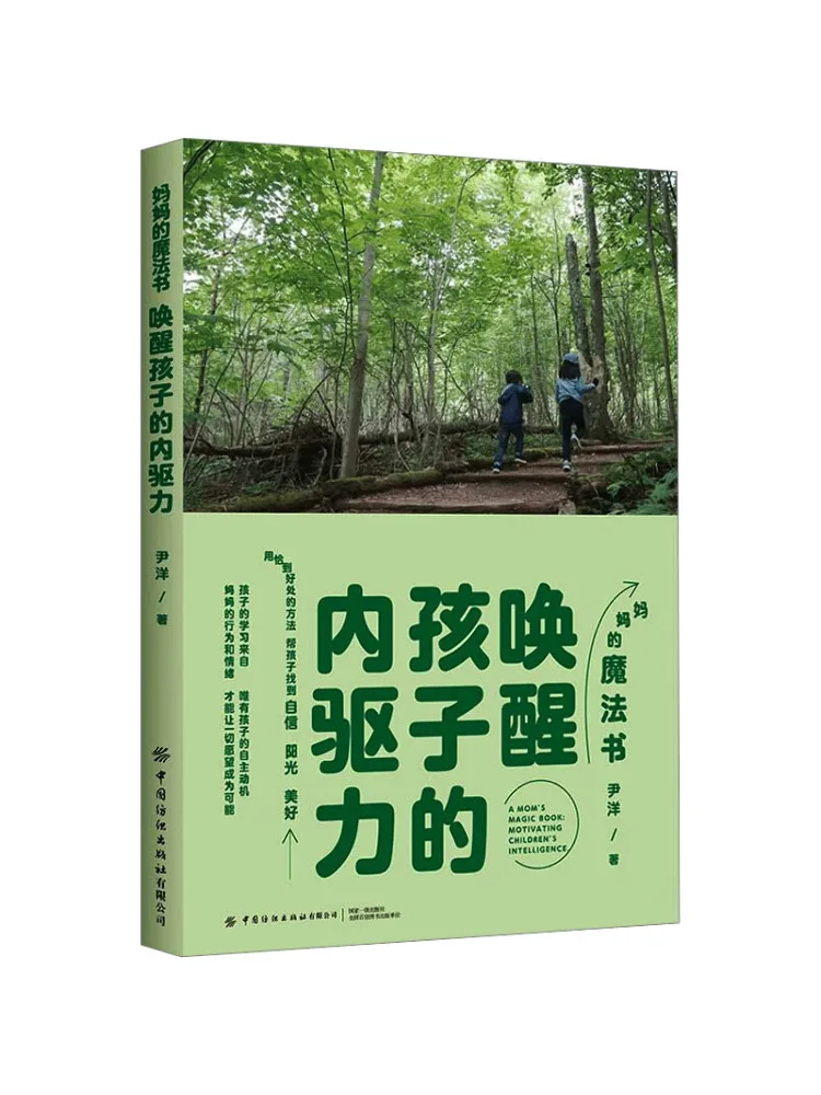 

Book-Winshare Mom's Magic Book Awakens Children's Inner Drive