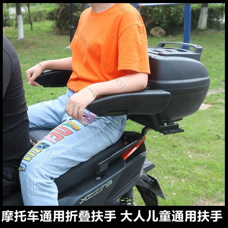 Motorcycle Rear Seat Armrest Foldable Safety Children's Armrest Modified Support Frame