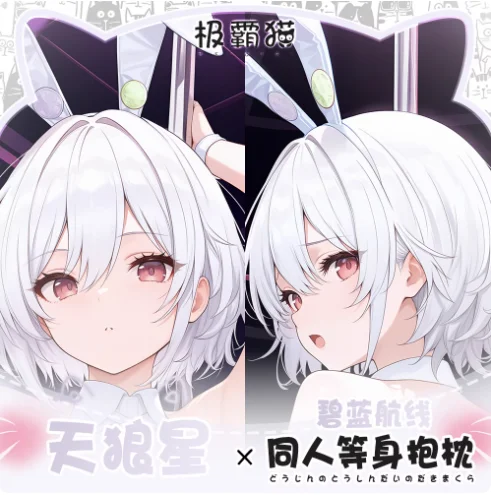 

Japanese Anime Azur Lane HMS Sirius Sexy Dakimakura Hugging Body Pillow Case Otaku Pillow Cushion Cover Bedding Gifts JBM