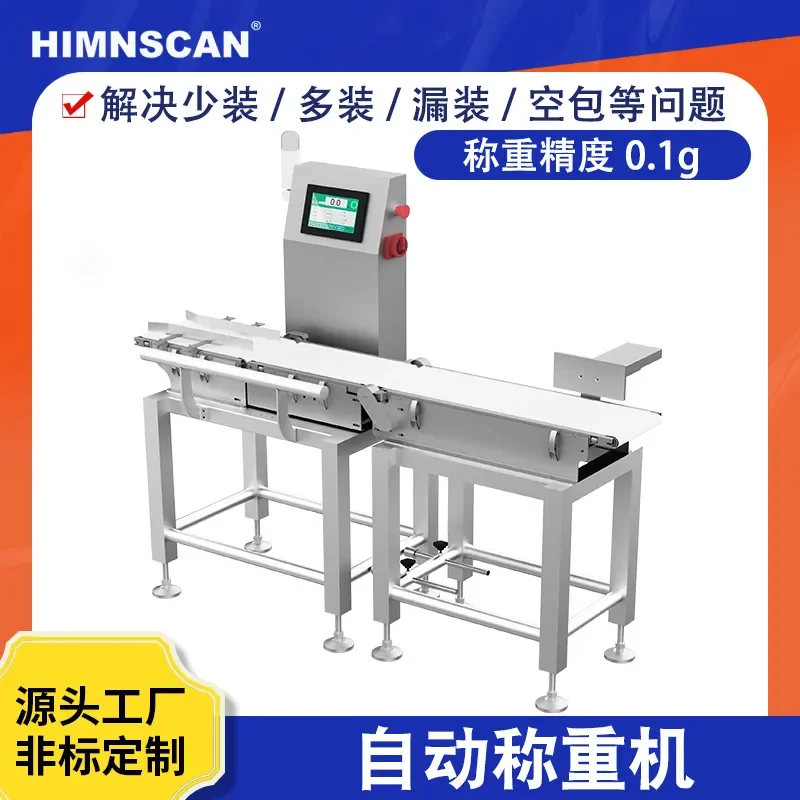 Deposit-High-precision food weighing machine, automatic check scale in the assembly line, overweight and missing belt