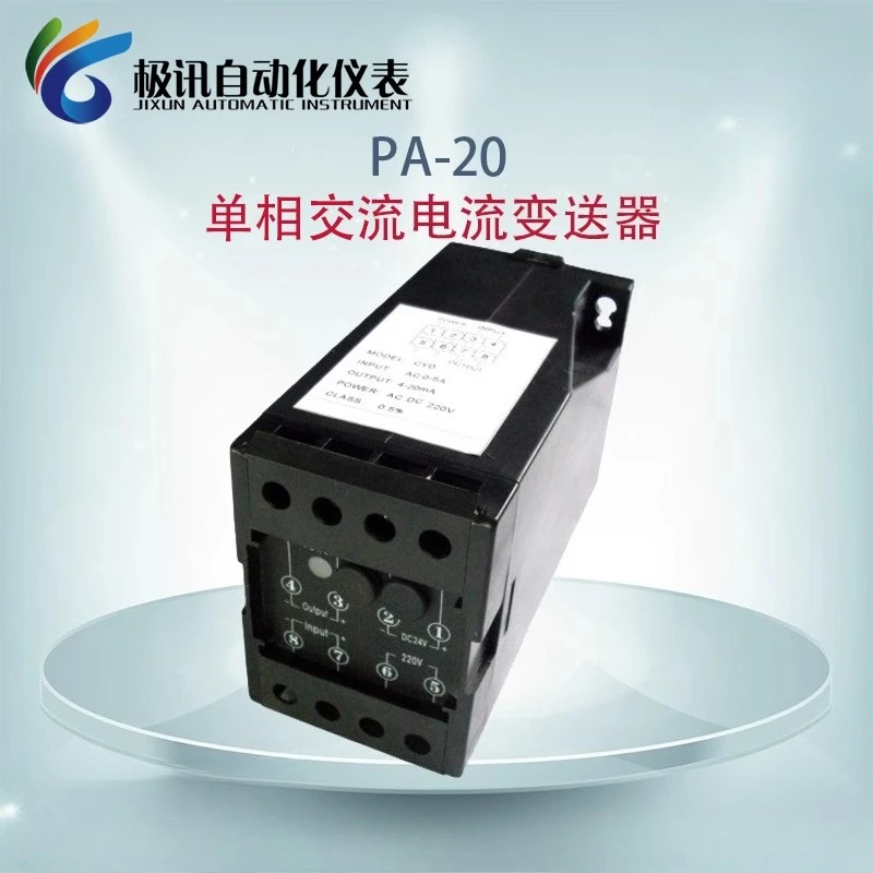 

PA-20 single-phase AC current transmitter AC transformer isolation transmission AC0-1A 5A 10A
