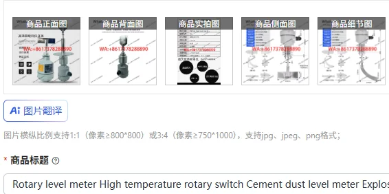

Rotary level meter High temperature rotary switch Cement dust level meter Explosion-proof rotary resistance level switch