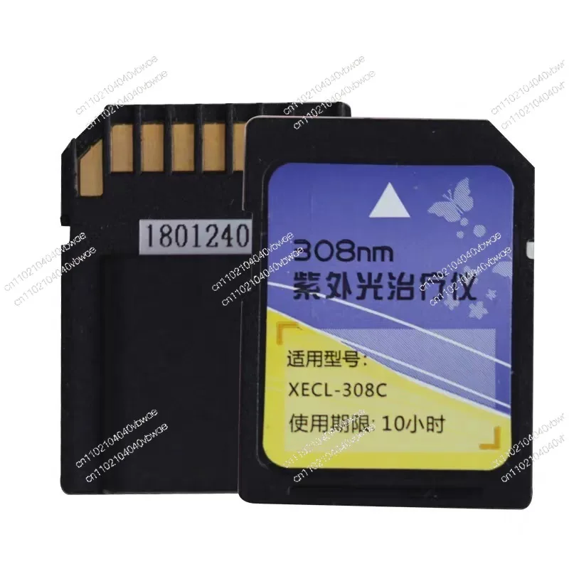 Suitable for Peninsula 308C timing card household 308nm excimer ultraviolet light therapy instrument 10-hour timing card genuine