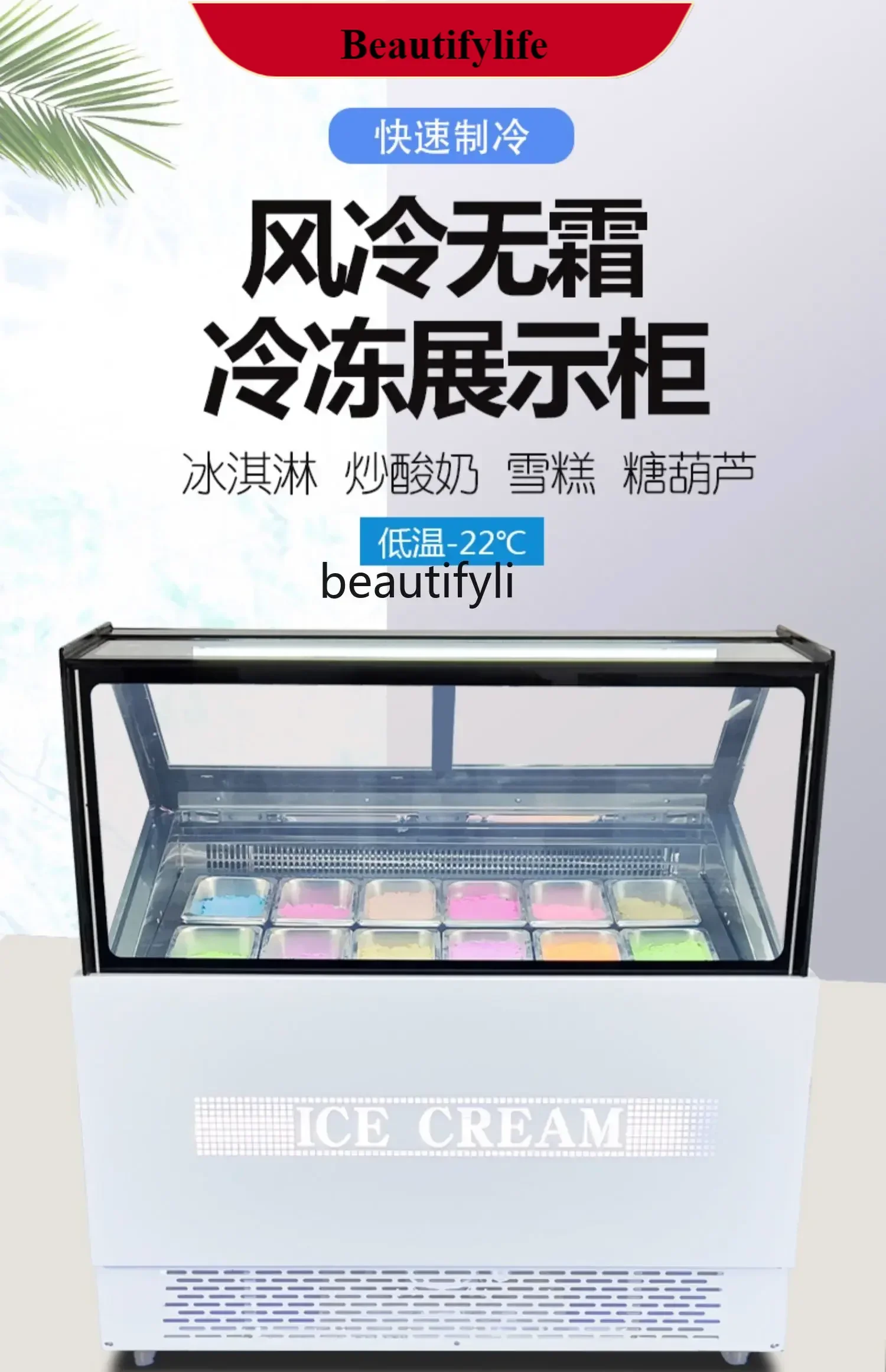 

E132 Y Commercial ice cream cabinet thick cut fried yogurt frozen display cabinet horizontal frozen popsicle ice cream cabinet