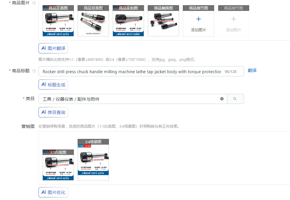 Rocker drill press chuck handle milling machine lathe tap jacket body with torque protection chuck