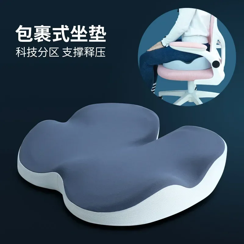 Slow Rebound Breathable Thickened Memory Foam Non-collapse Cushion Office Chair Cushion Cushion for All Seasons