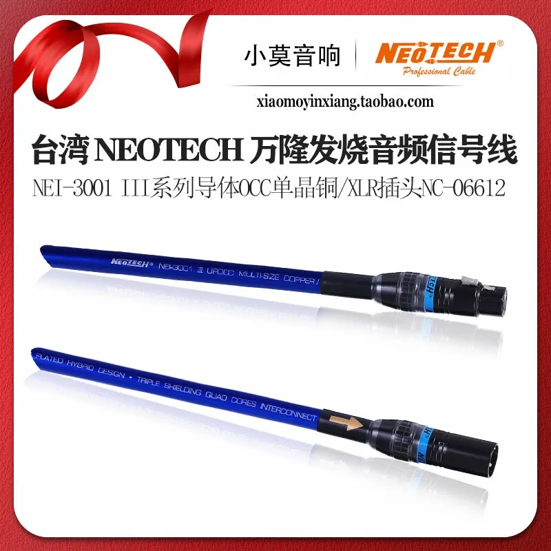 Taiwan Neotech Wanlong NEI-3001III Series OCC single crystal copper audiophile XLR signal cable