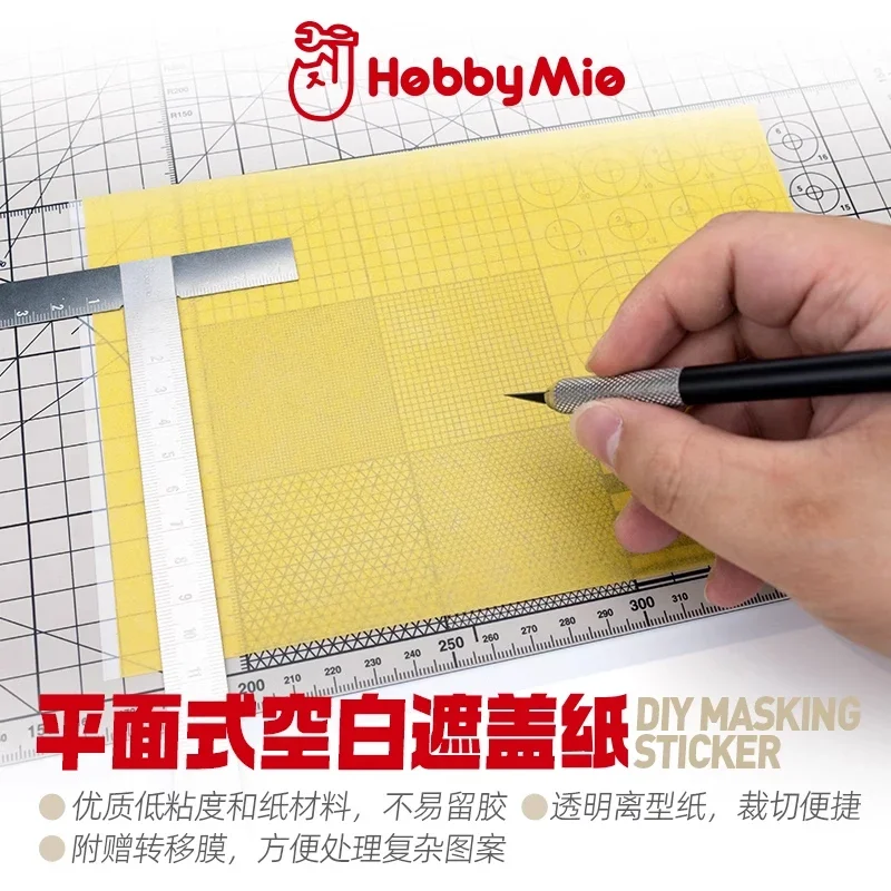 HOBBY MIO A5 Size DIY Masking Sticker Blank Masking Tape Model Spraying Tool Paper for Assembly Model Building Accessories