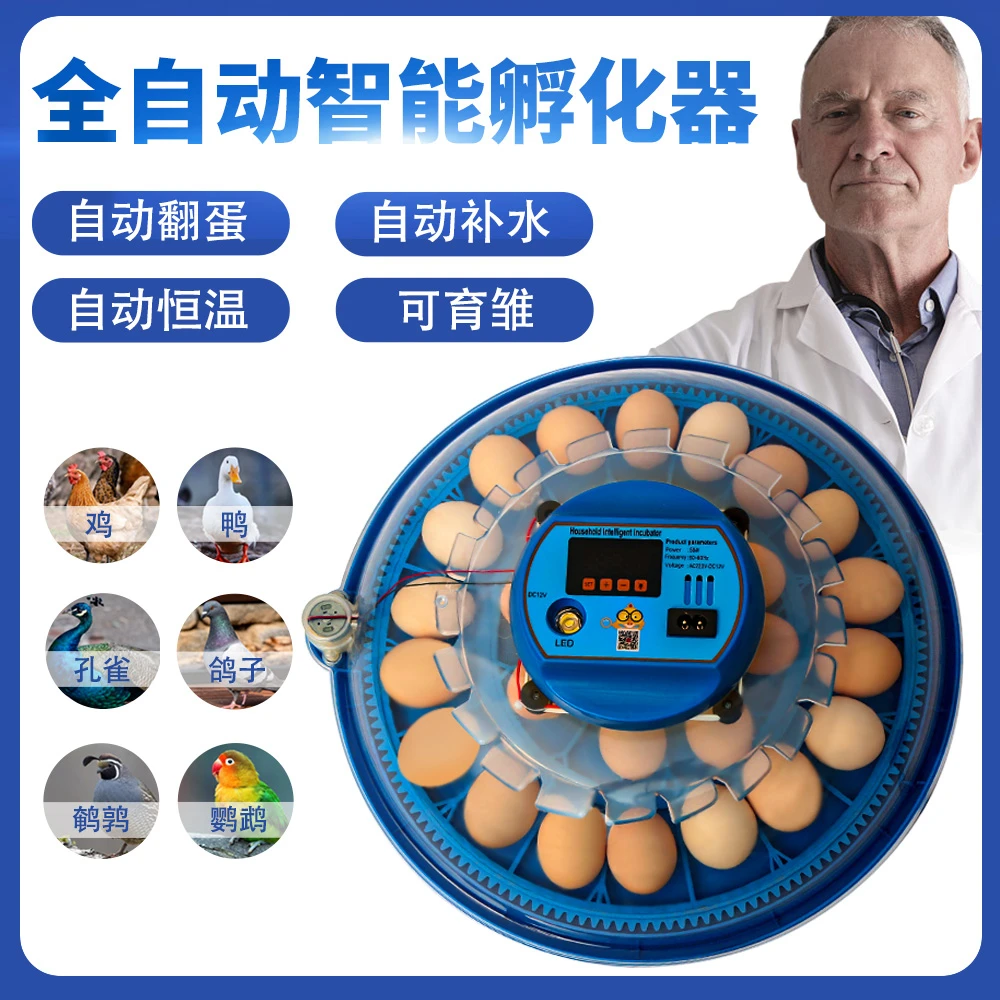 Imported Technology 1/4-Inch Socket Wrench Dish Incubator Household Intelligent Automatic Intelligent Incubation