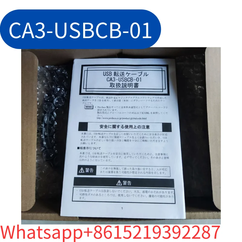 Brand New Original Programming cable CA3-USBCB-01 Fast Shipping