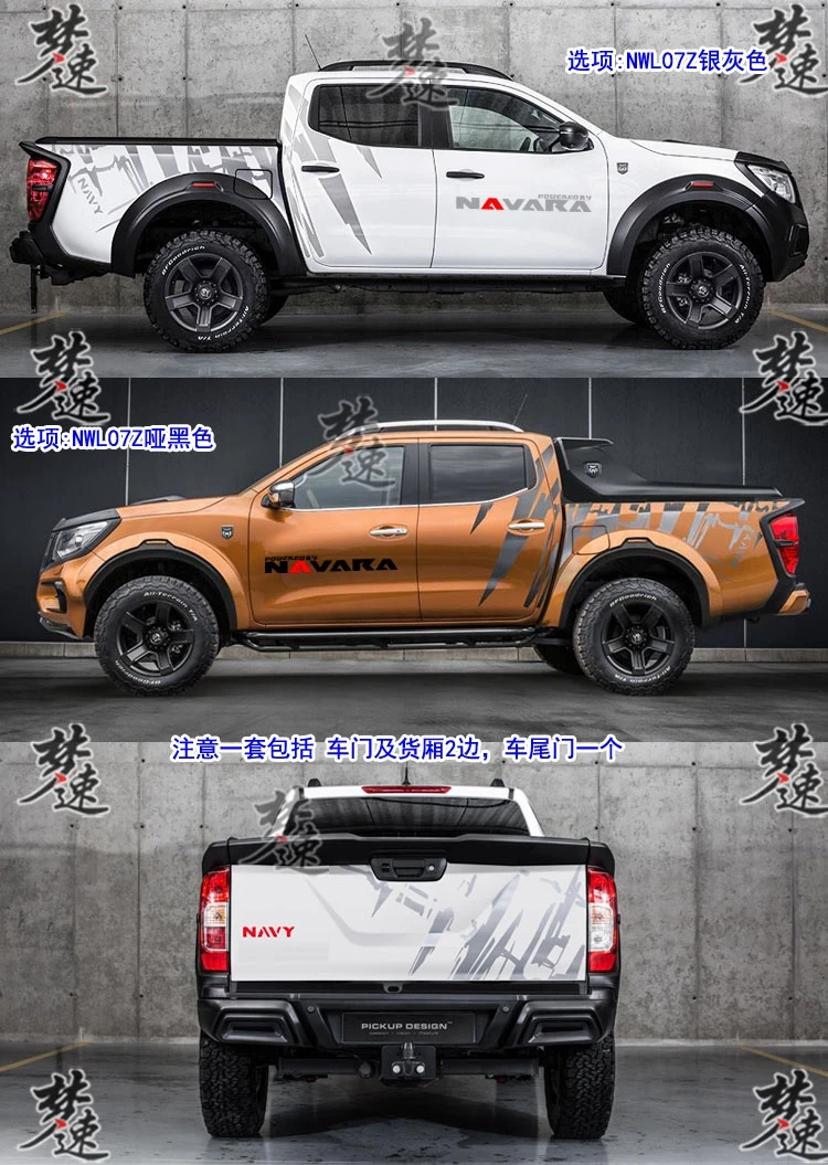 New Car Stickers FOR Nissan navara Pickup Truck Exterior Decoration personality customized fashion sports Decal film accessories