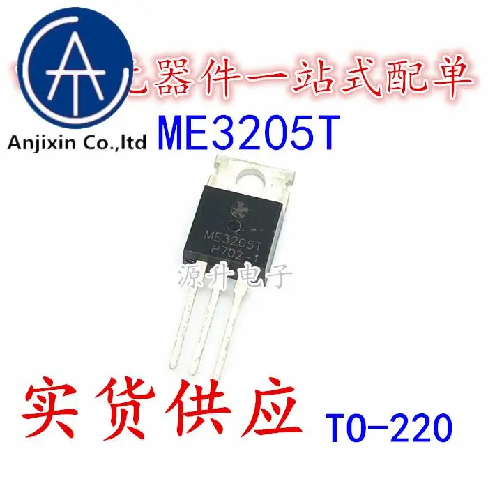 20PCS 100% orginal new ME3205T field effect MOS tube TO-220 N channel 105A 60V