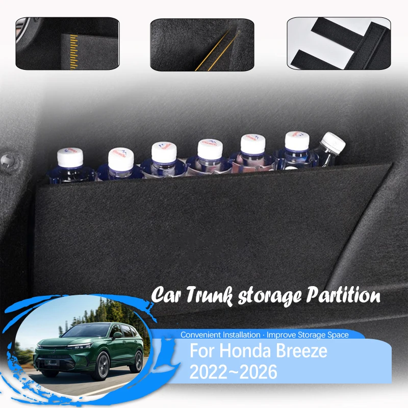 

Перегородка для хранения багажника автомобиля для Honda Breeze MK2 2022 ~ 2026, защита от грязи, левый и правый багажник, задний инструмент для хранения, автоаксессуары