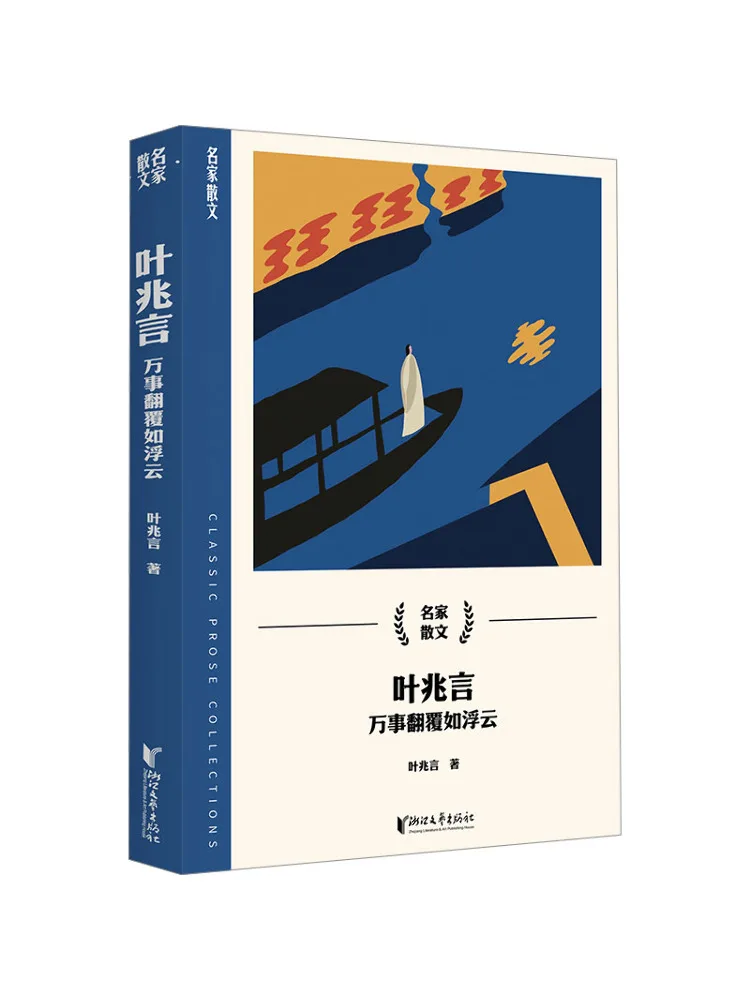 

Книга-Winshare Ye Zhaoyan Все колеблются как плавающие облака