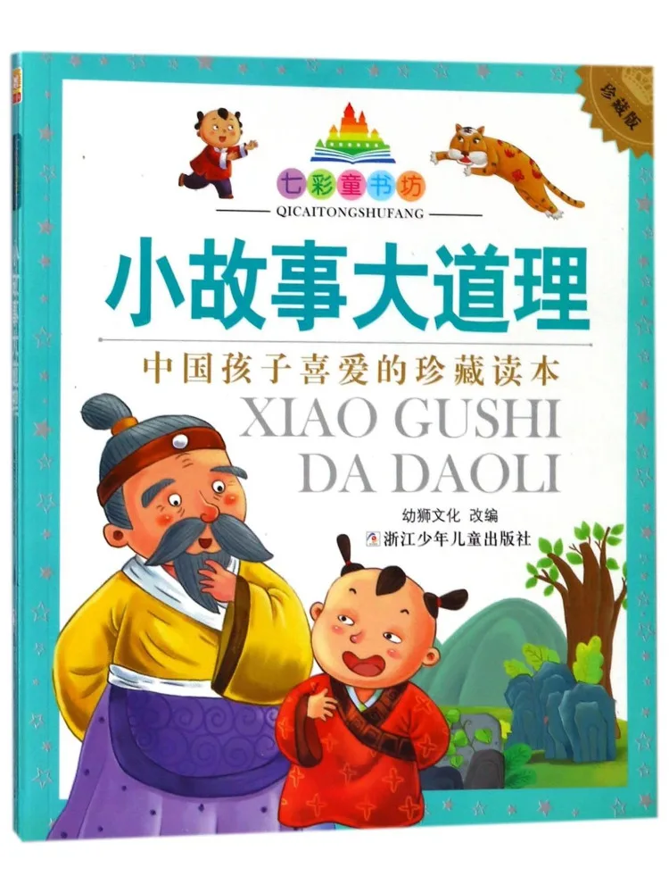 

Книга — Winshare: Маленькие истории, большие принципы