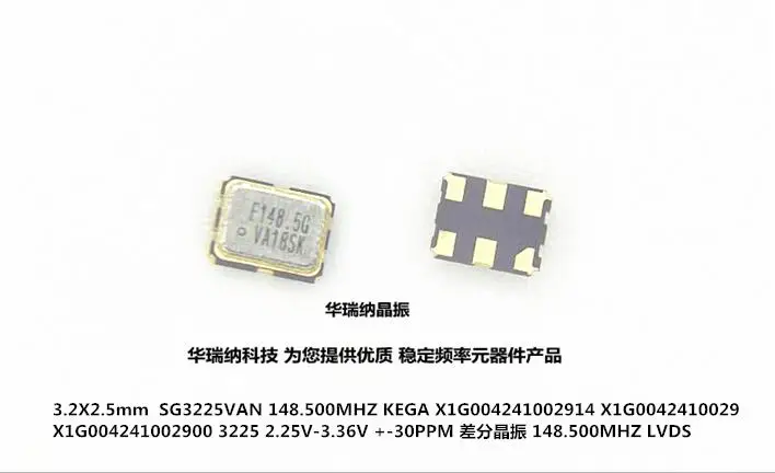 5pcs/lot X1G004241002900 SG3225VAN-148.5MHZ-KEGA LVDS chips Electronic new