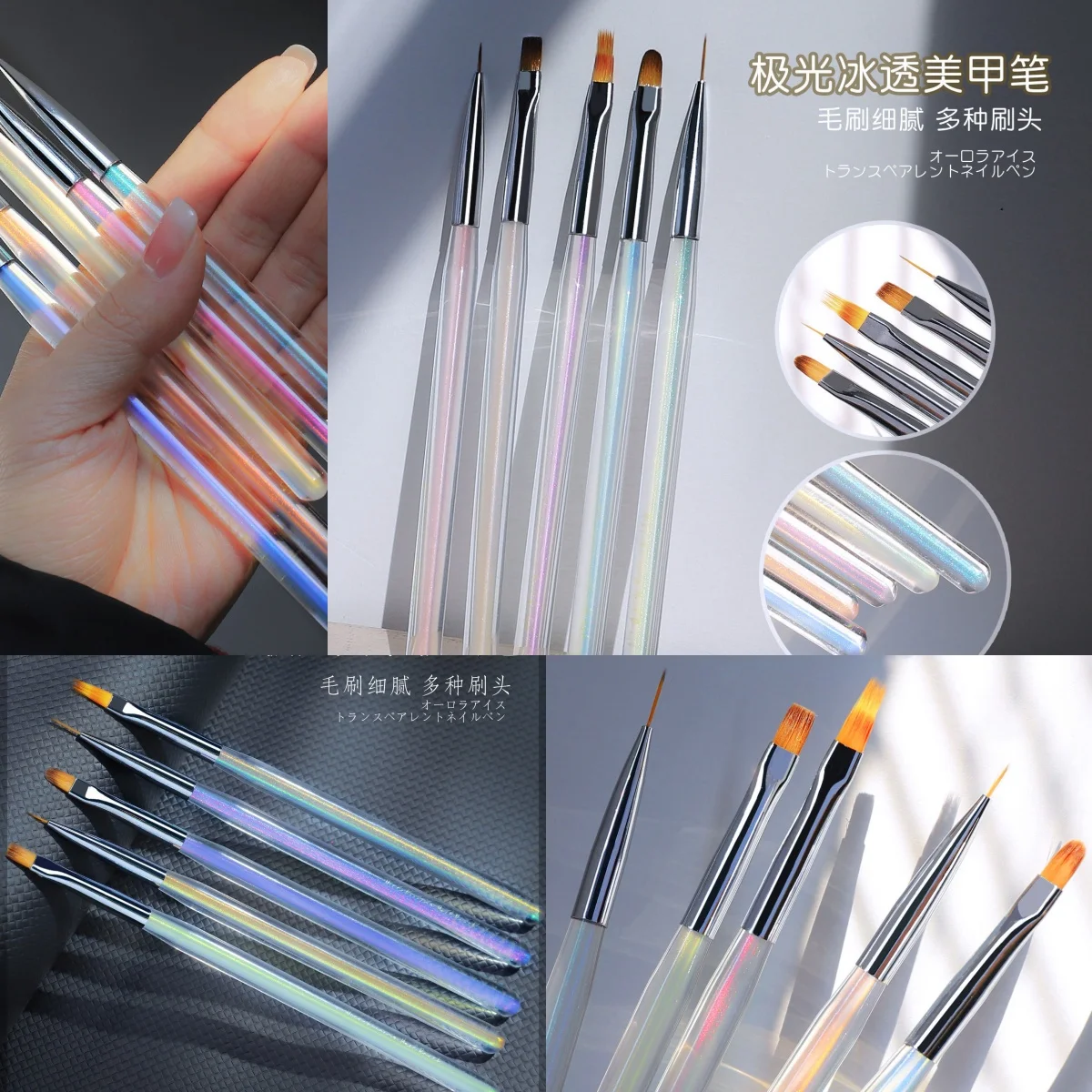 Nail Art Brushes Set Transparent Aurora Painting Sweeping Drawing Line Painting Pen Phototherapy pen DIY Manicure Tools