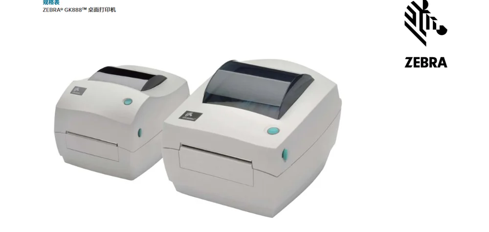 GK888T Thermal Transfer Printer, Barcode Label printer