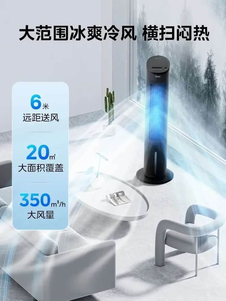 Midea 선풍기 쿨러 가정용 기숙사 소형 이동식 수냉식 에어컨 선풍기, 휴대용