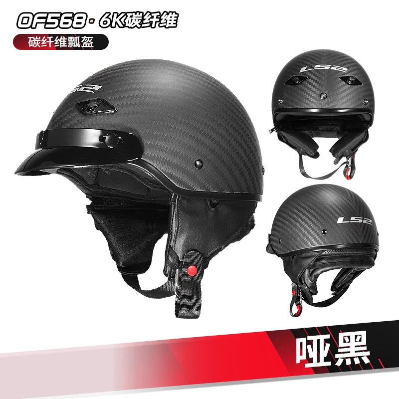 Original LS2 OF568 Retro 6K Carbon Fiber Half Helmet Open Face Vintage Scooter Motorcycle Motorbike Helmets