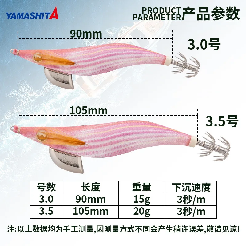 Japan YAMASHITA 2023 NEW Squid Hook Wood Shrimp Bait EGI-OH F #3.5 20g /105mm Squid bait with luminous glow 20 COLOR