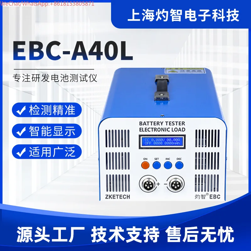 

Тестер емкости литиевых батарей EBC-A40L (железо-литий-тритерниумный), с функцией зарядки и разрядки, детектор 40А.