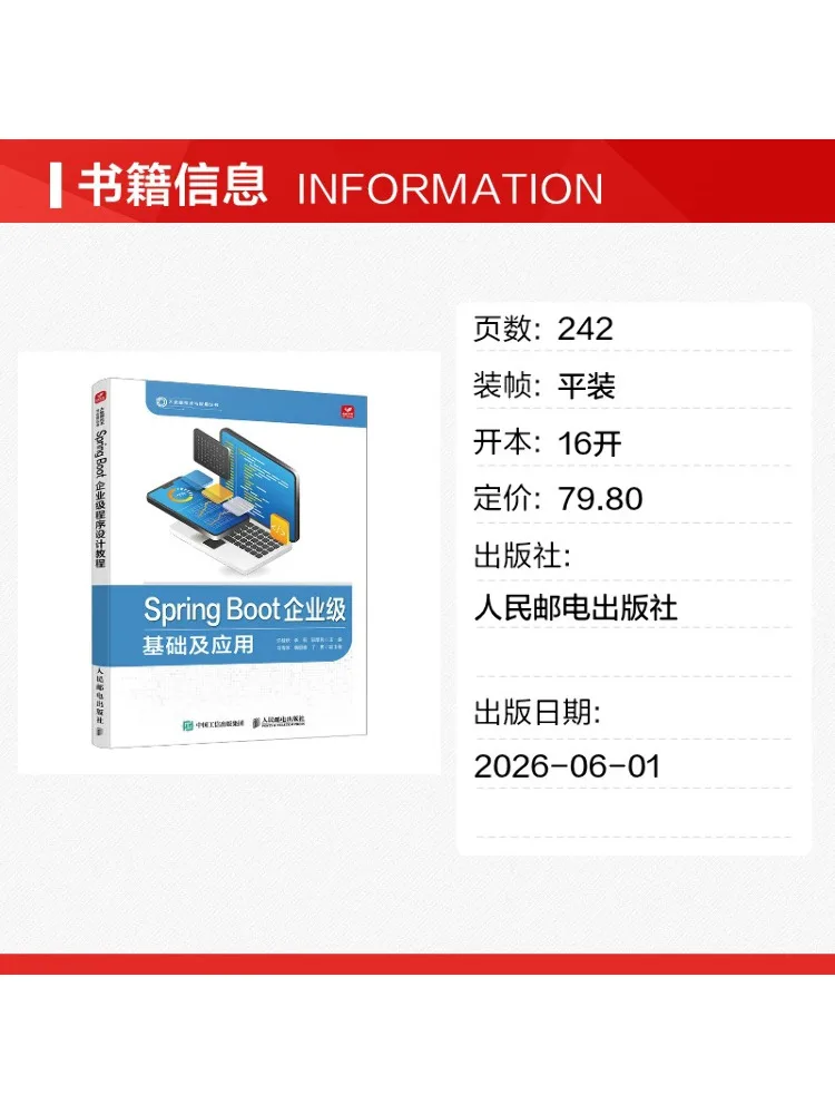 Book-Winshare Spring Boot Enterprise Level Programming Tutorial