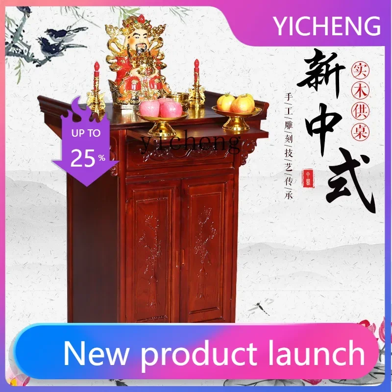 LYY   Offering Table Household Offering Table Shrine Offering Table Solid Wood Living Room Shrine Buddha Counter Cabinet