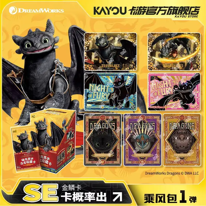 90 Pcs Kayou How To Train Your Dragon-Dragon Seeking Collection Card-Ride The Wind Edition-Sea-Series 1