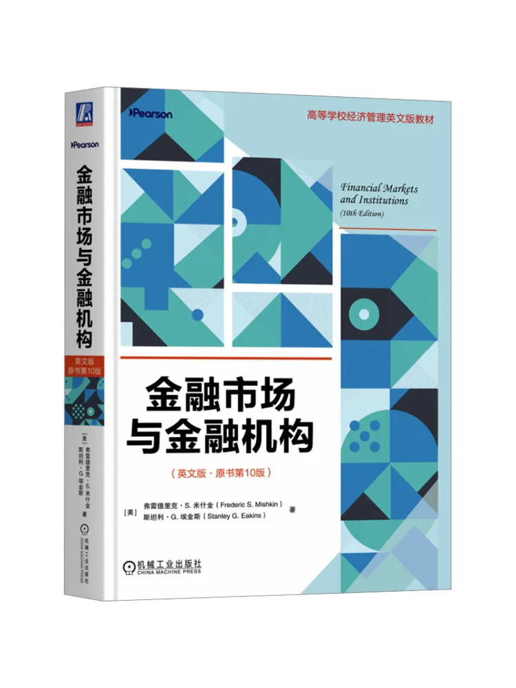 Book-Winshare Financial Markets and Financial Institutions English Edition 10th Edition