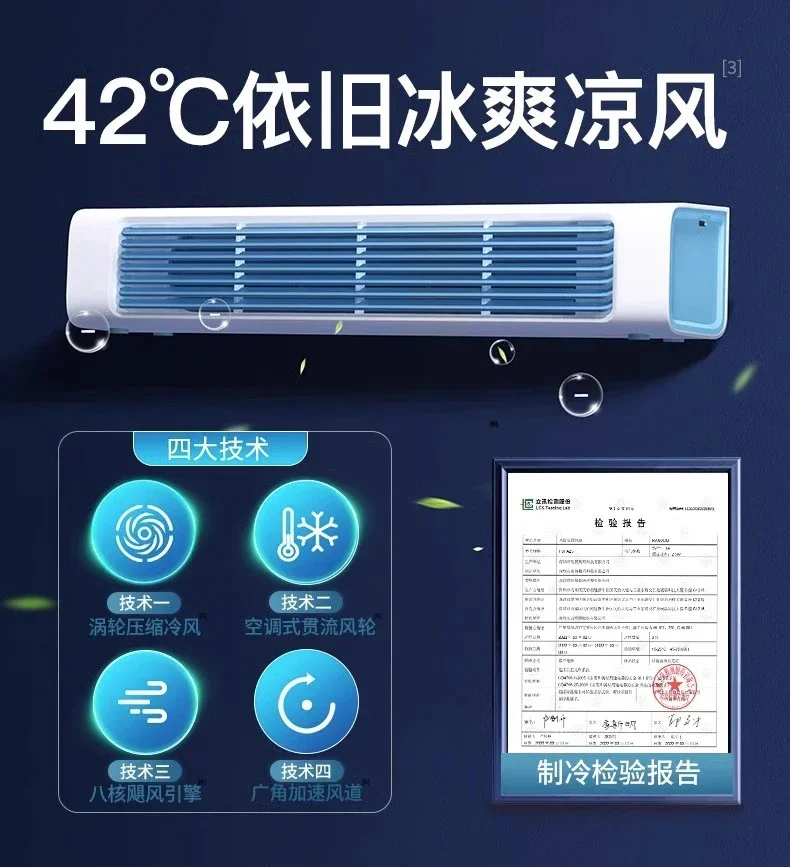 Mini cooling fan wall mounted punch-free household air cooler cooling hanging circulation