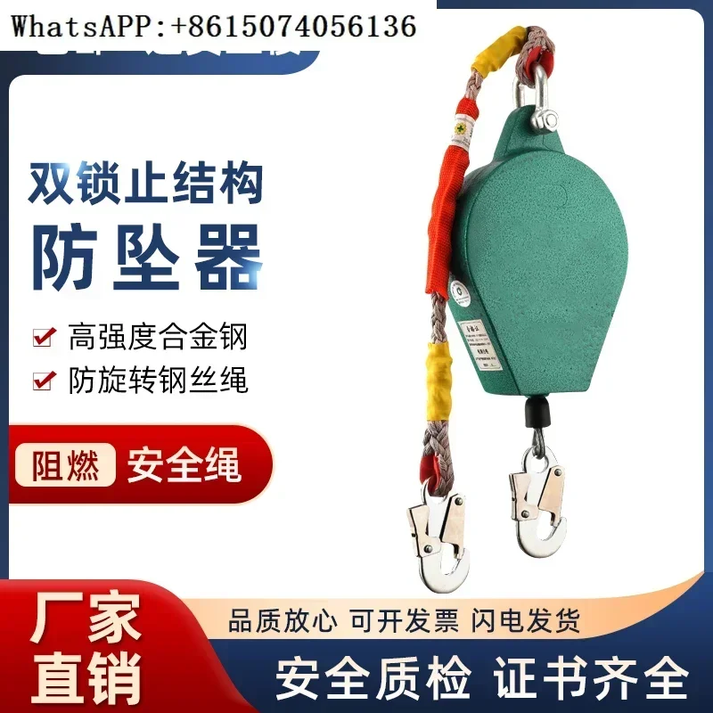 Anti fall device 10/30/20 meter heavy-duty ladder tower crane operation anti fall high-altitude self-locking device