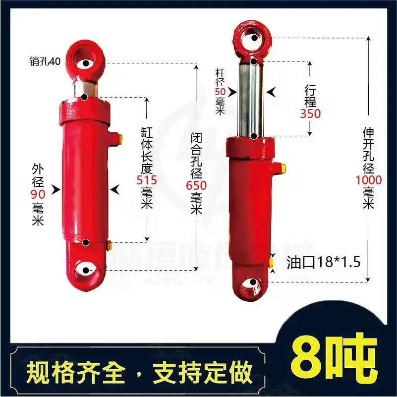 Bidirectional Lifting Earring Oil Cylinder 8 Tons Small Heavy-Duty Hydraulic Oil Cylinder 80 * 50 Hydraulic Oil Cylinder