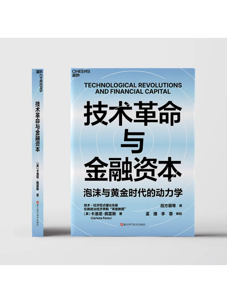 Book-Winshare Technological Revolution and Financial Capital