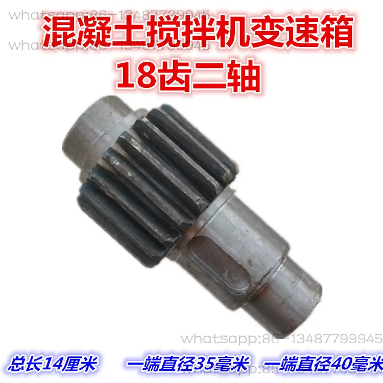 

JZC350/400/450 аксессуары для редуктора коробки передач для цементного бетона