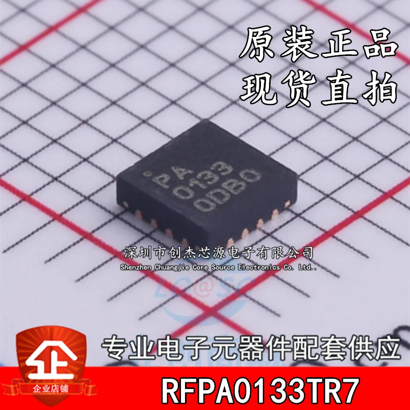 

5PCS~10PCS/LOT New original RFPA0133TR7 RFPA0133 PA0133 QFN16 rf amplifier