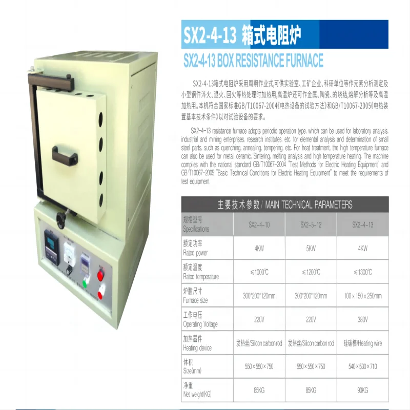 SX2-4-13 Ceramic High-Temperature Furnace Box Type Resistance Melting Sintering for Metals And Ceramics