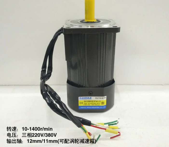 5IK120W reducer speed control motor optical shaft motor single-phase 220V micro motor 1400 rpm 2800 rpm