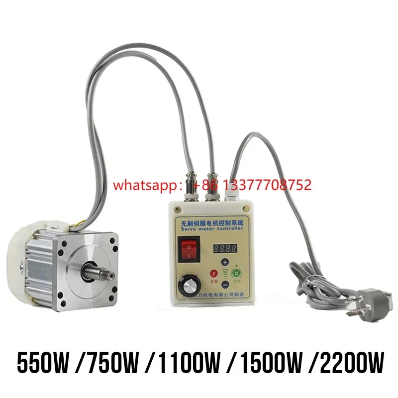 

550W 1500W 2200W AC Motor for Industrial Sewing Machine Mute Brushless Servo Motor with Speed Controller Belt Machine Tools Part