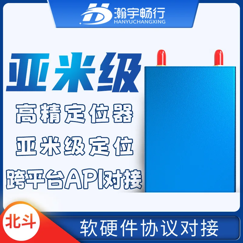 Beidou GPS vehicle sub-meter high-precision locator vehicle positioning fleet management system business vehicle