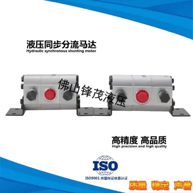 Hydraulic System Synchronous Valve Parallel , Lifting Platform Cylinder Synchronous Motor, Diversion Valve Balance Valve