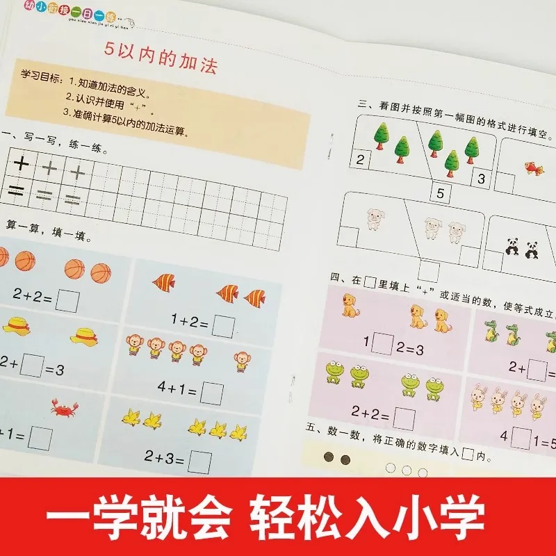 Daily Practice for Transition From Kindergarten To Primary School, Math and Chinese Language Exercises for Preschool Classes