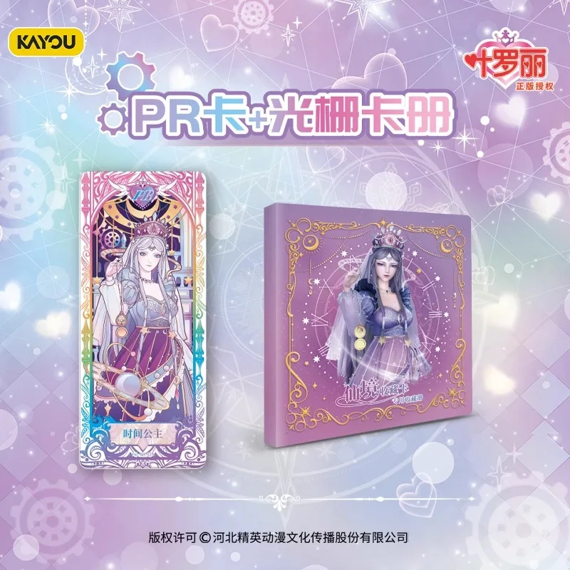 KAYOU 本物の Ye Luo Li ワンダーランドコレクションカード第 4 シリーズアニメ漫画子供のようなホリデーギフトボックス