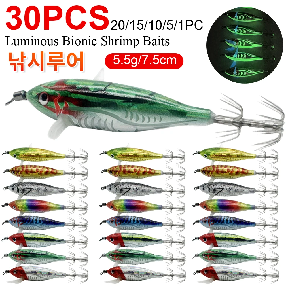 30-1PCS Fishing Lures Octopus Egi Squid Fishing Lures Hooks 5.5g Mini Luminous Wobble Squid Bait Crankbait Artificial Bait